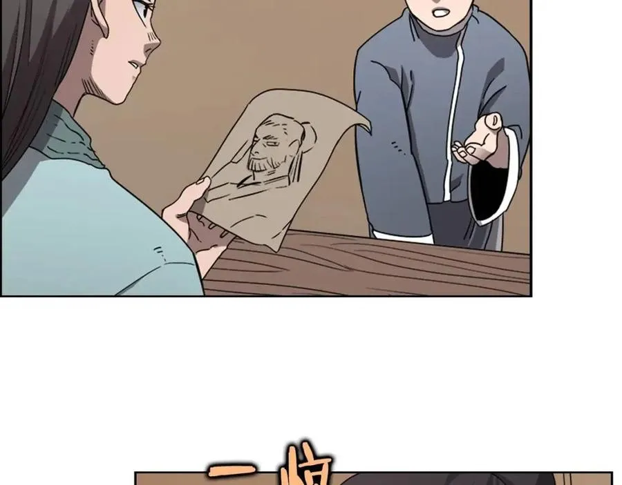 第67话 斩月天魔 第27页