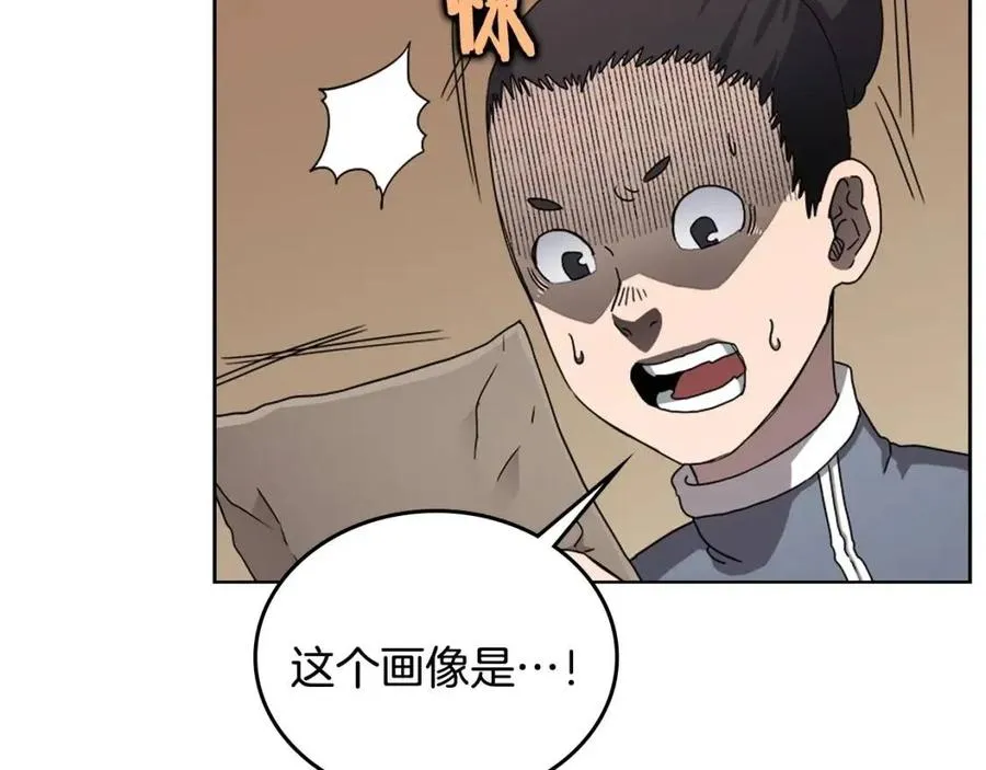 第67话 斩月天魔 第28页