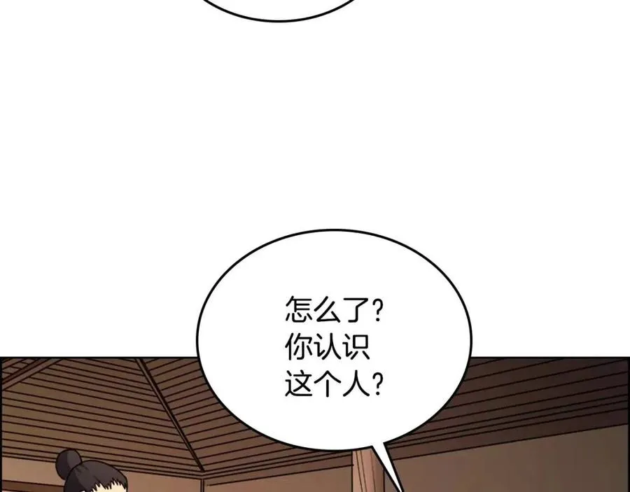 第67话 斩月天魔 第29页