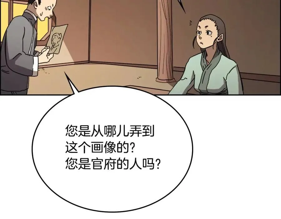 第67话 斩月天魔 第30页