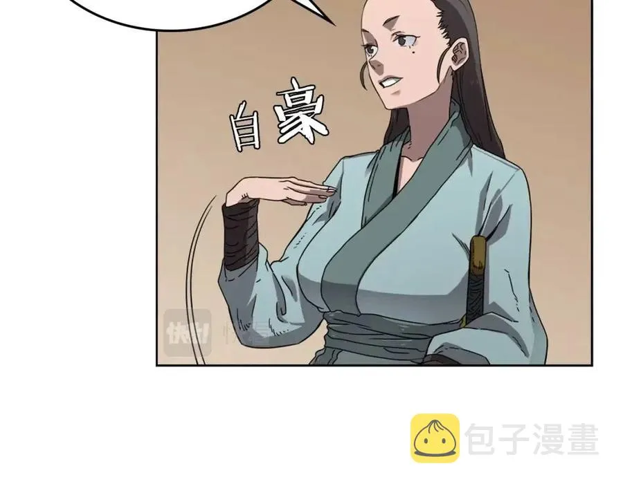 第67话 斩月天魔 第32页