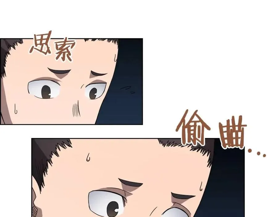 第67话 斩月天魔 第33页