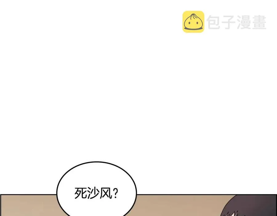 第67话 斩月天魔 第37页