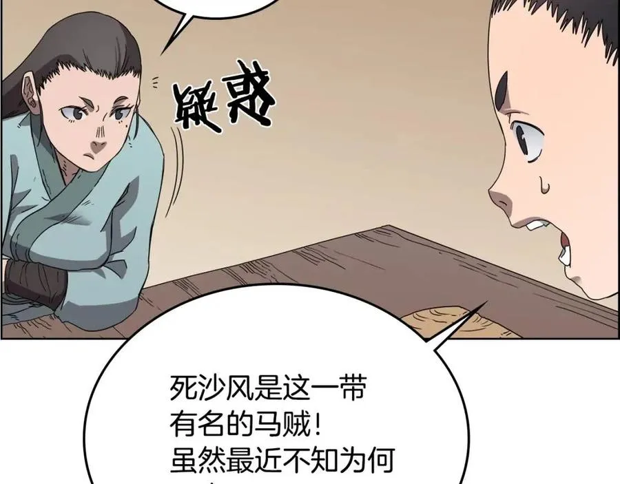 第67话 斩月天魔 第38页