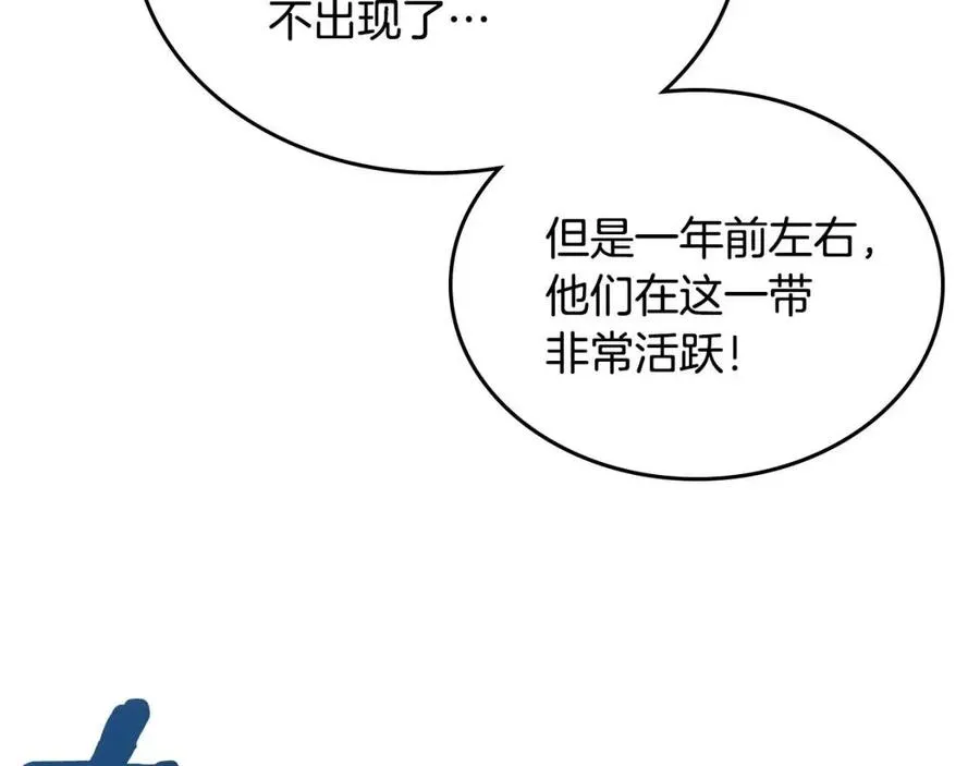 第67话 斩月天魔 第39页