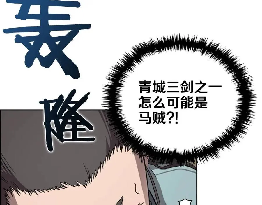 第67话 斩月天魔 第40页