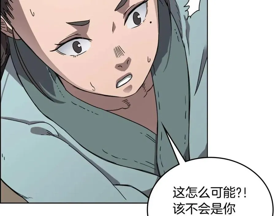 第67话 斩月天魔 第41页
