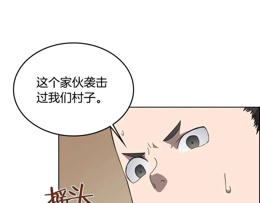 第67话 斩月天魔 第44页