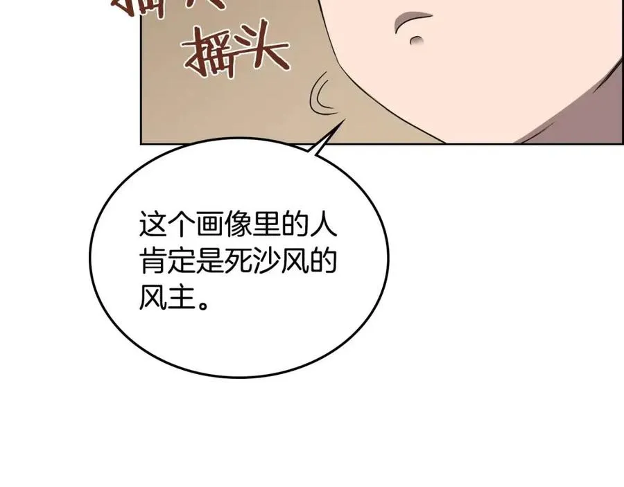 第67话 斩月天魔 第45页