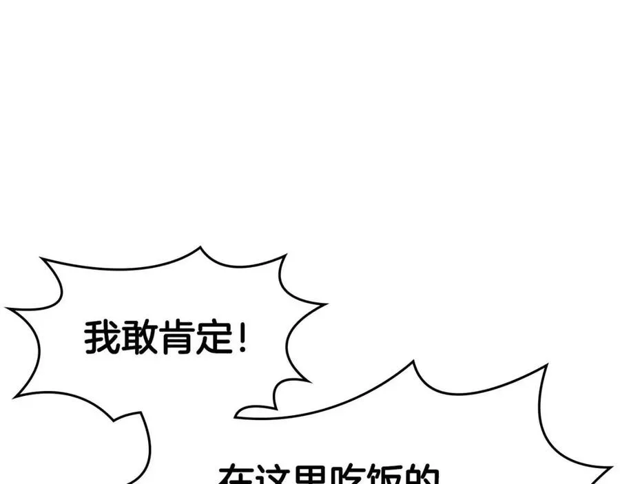 第67话 斩月天魔 第47页