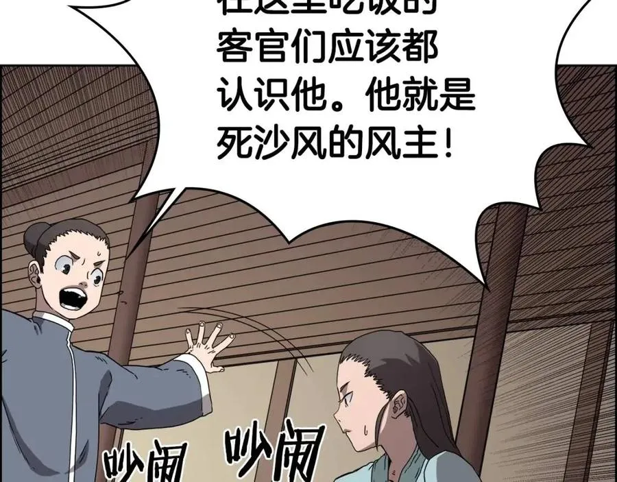 第67话 斩月天魔 第48页