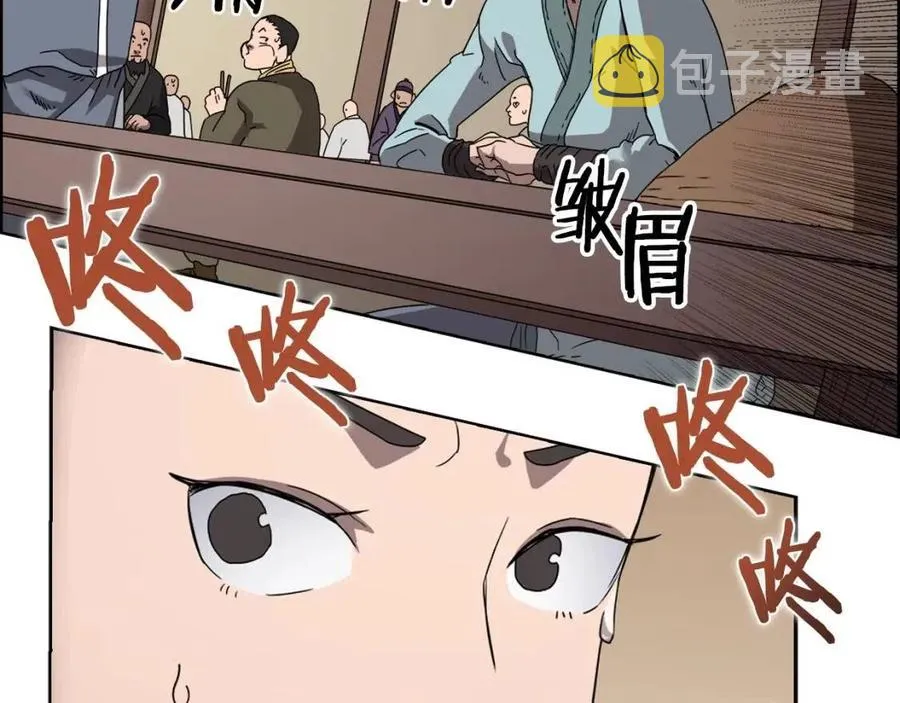 第67话 斩月天魔 第49页