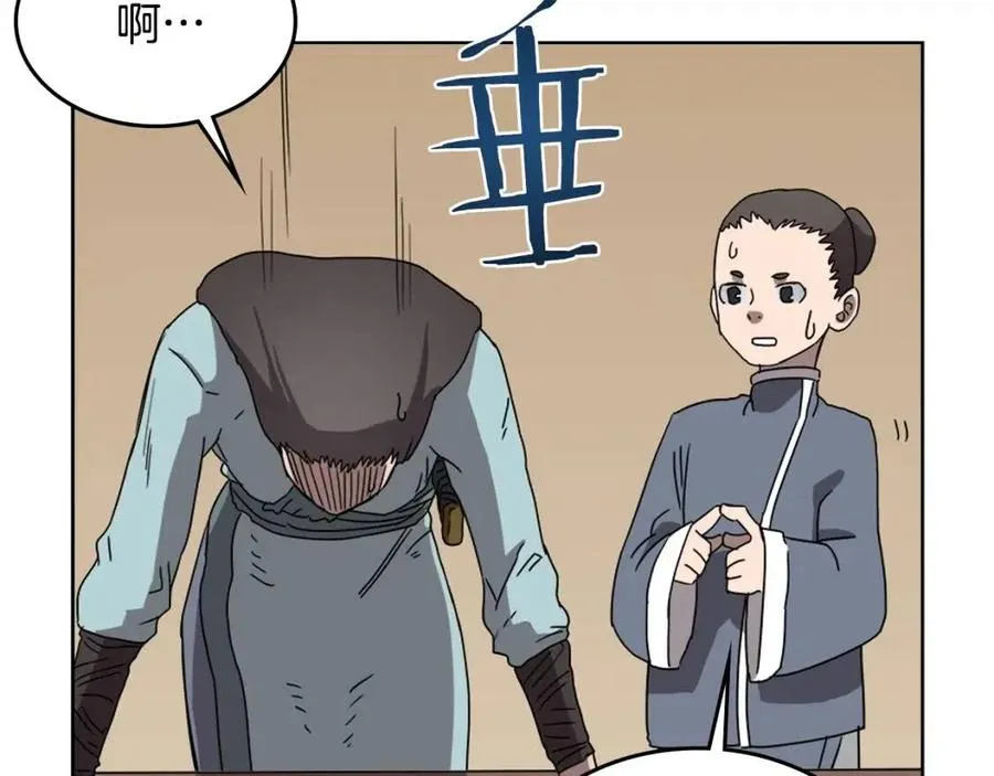 第67话 斩月天魔 第55页