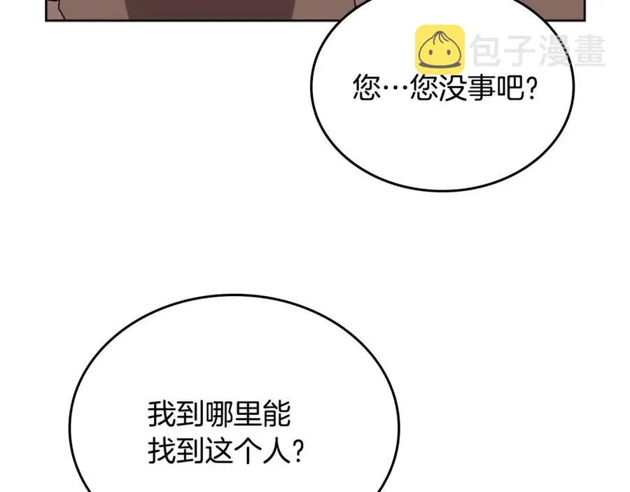 第67话 斩月天魔 第56页