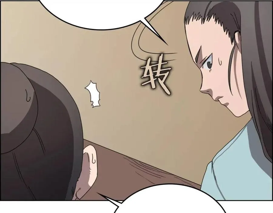 第67话 斩月天魔 第57页