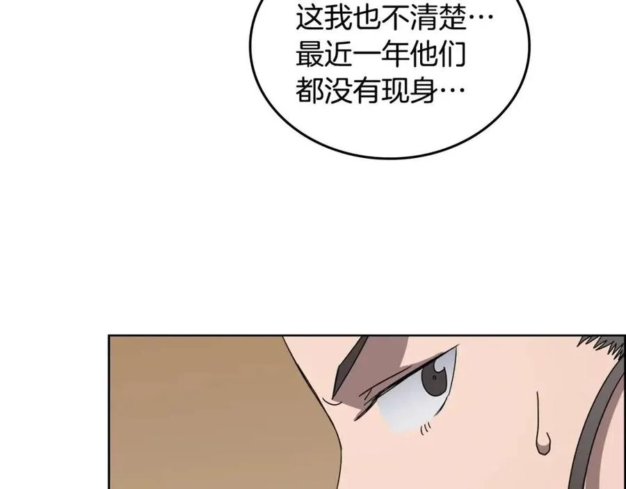 第67话 斩月天魔 第58页