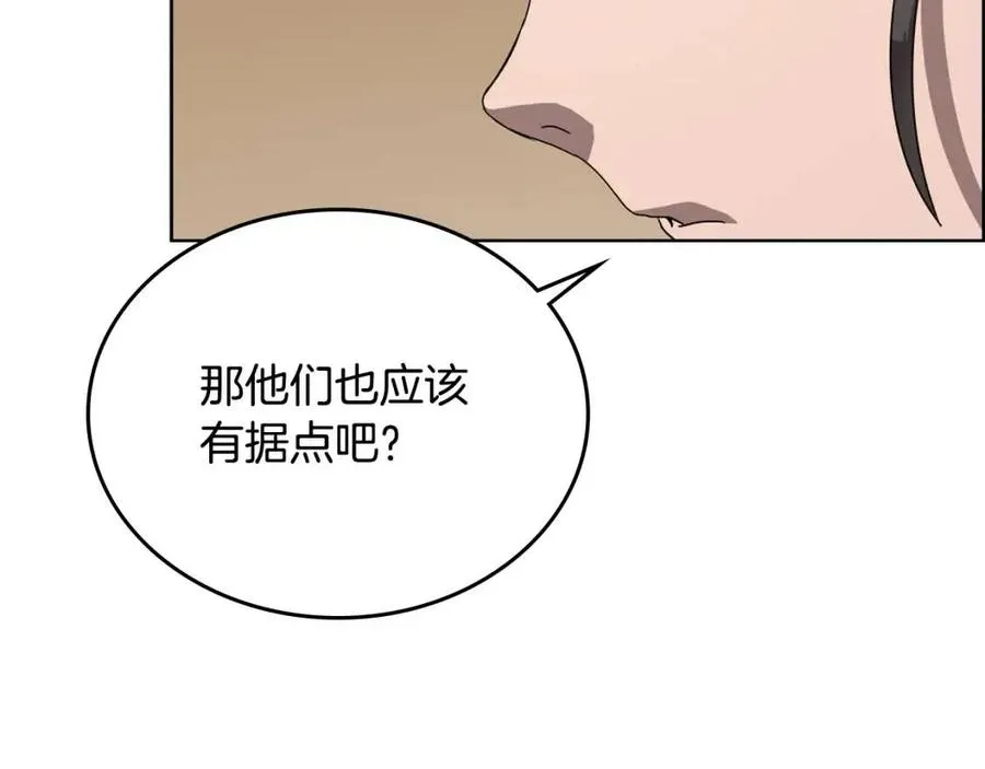 第67话 斩月天魔 第59页