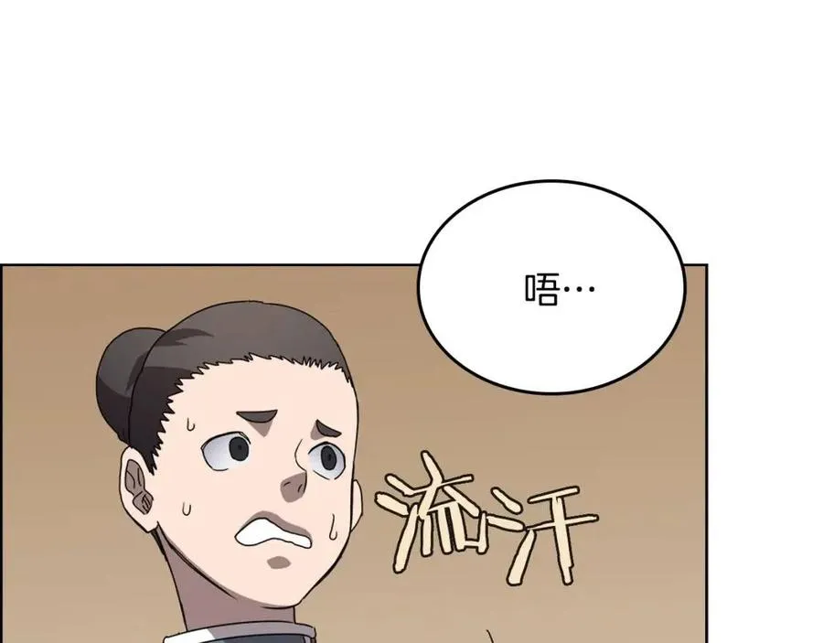 第67话 斩月天魔 第60页