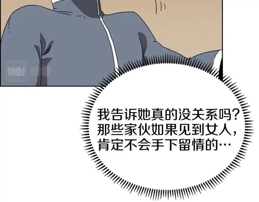 第67话 斩月天魔 第61页