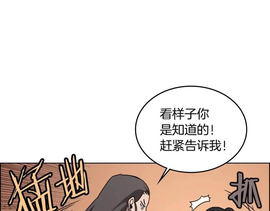 第67话 斩月天魔 第63页