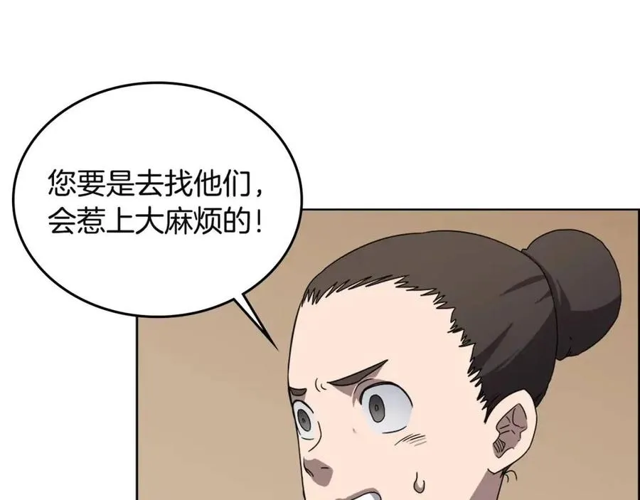 第67话 斩月天魔 第65页