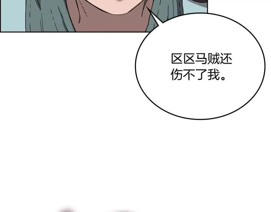 第67话 斩月天魔 第68页