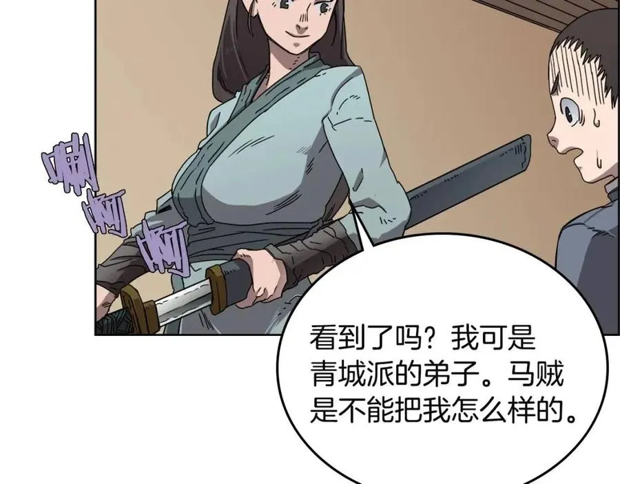 第67话 斩月天魔 第71页