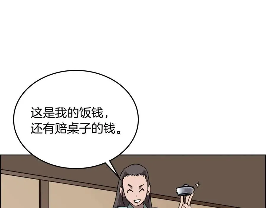 第67话 斩月天魔 第73页