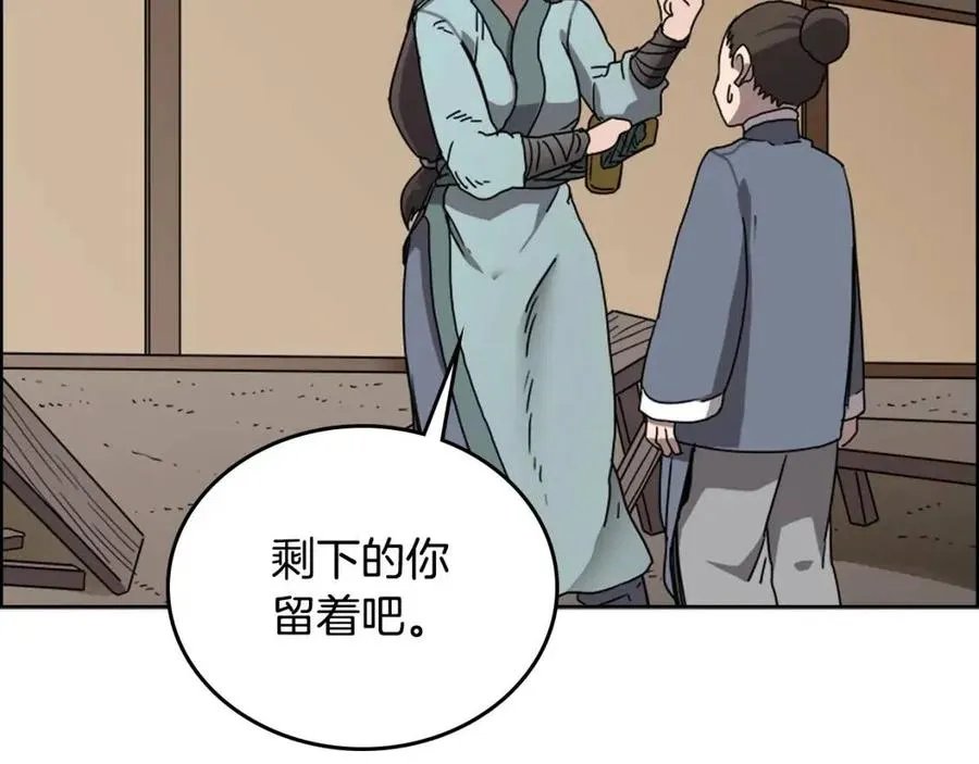 第67话 斩月天魔 第74页