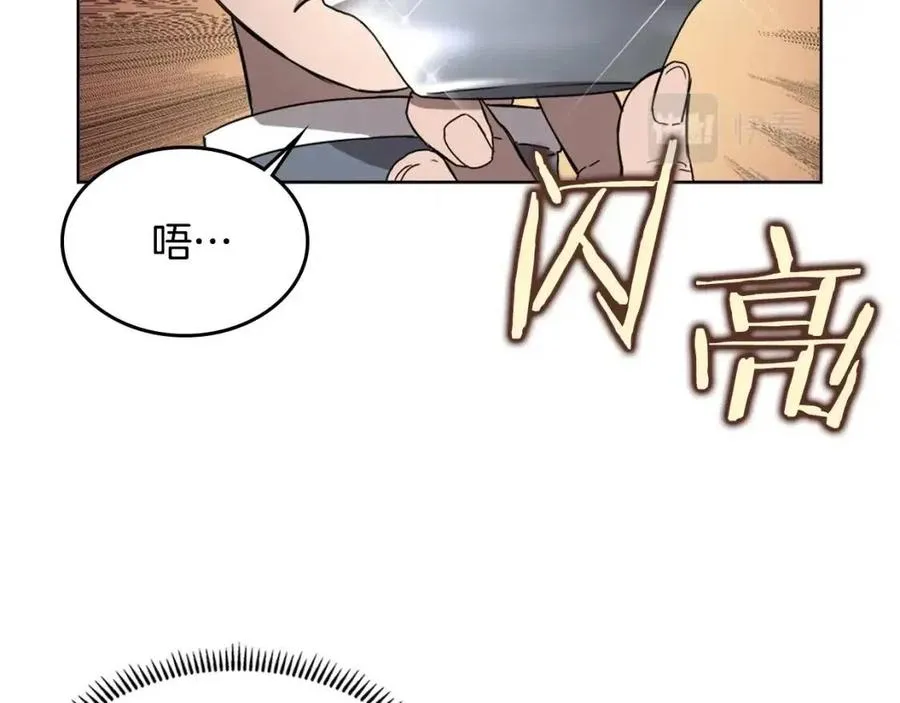 第67话 斩月天魔 第76页