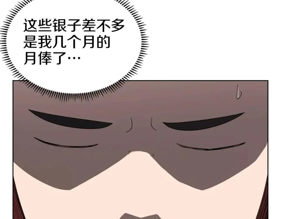 第67话 斩月天魔 第77页