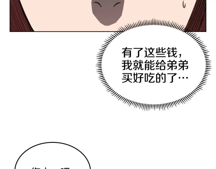 第67话 斩月天魔 第78页