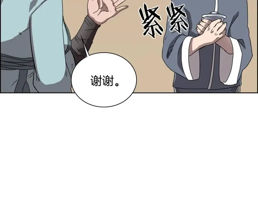 第67话 斩月天魔 第80页
