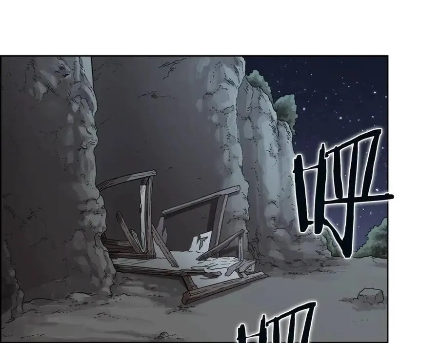 第67话 斩月天魔 第83页