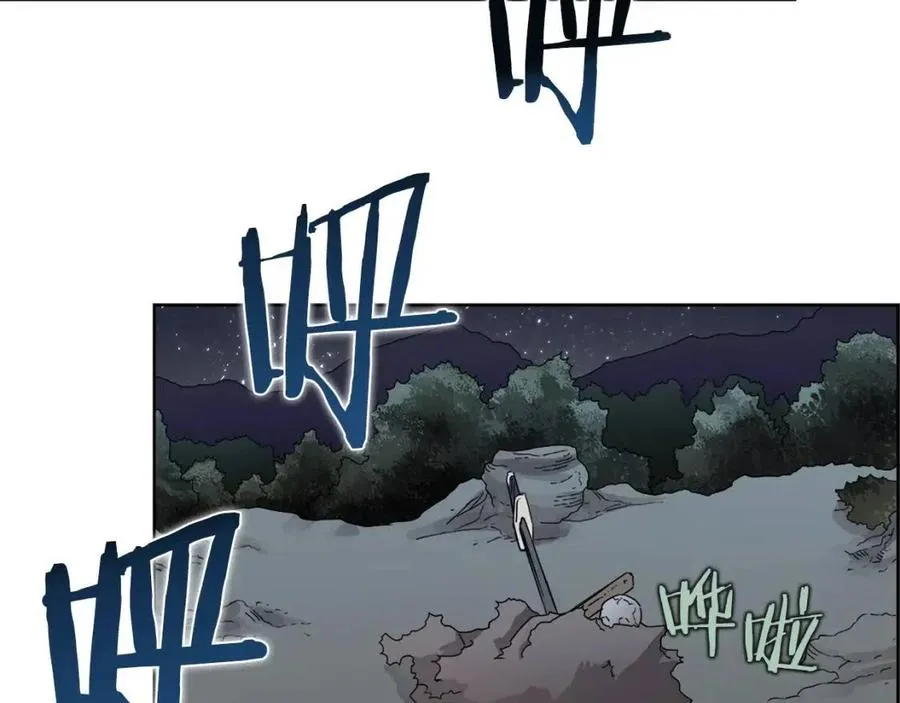 第67话 斩月天魔 第84页