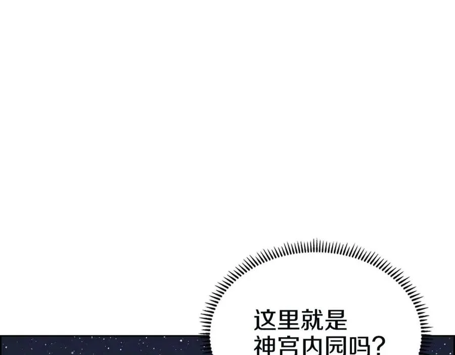 第67话 斩月天魔 第89页