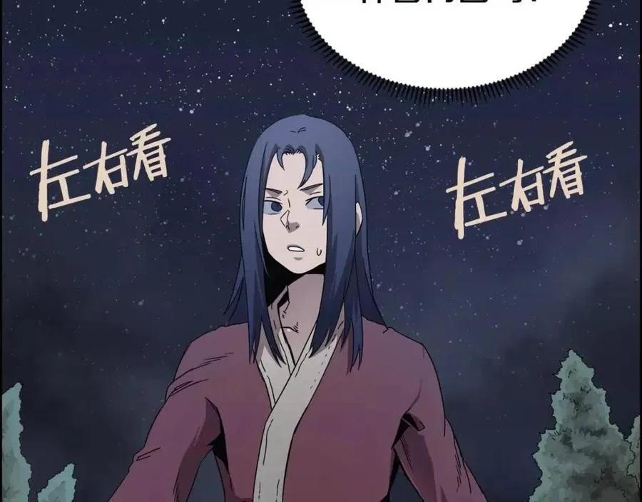 第67话 斩月天魔 第90页