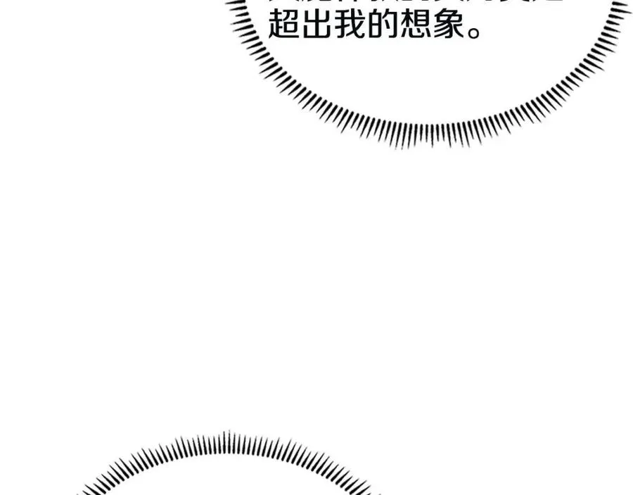 第67话 斩月天魔 第92页