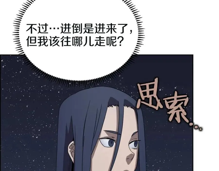 第67话 斩月天魔 第93页