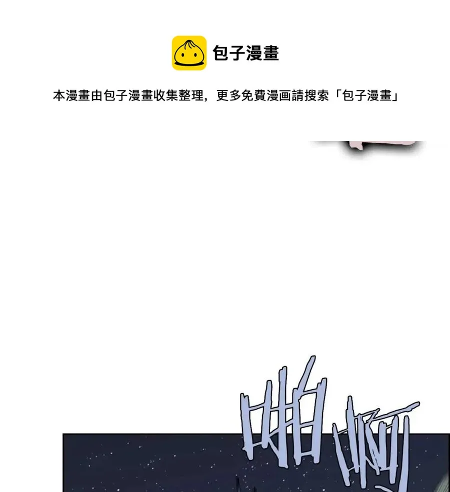 第67话 斩月天魔 第104页