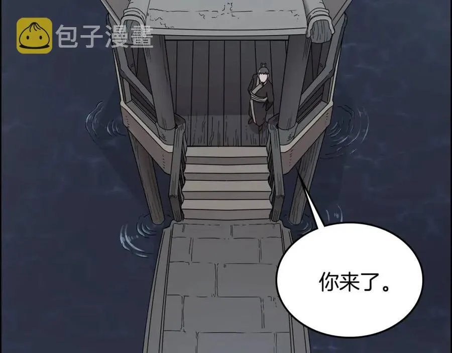 第67话 斩月天魔 第109页