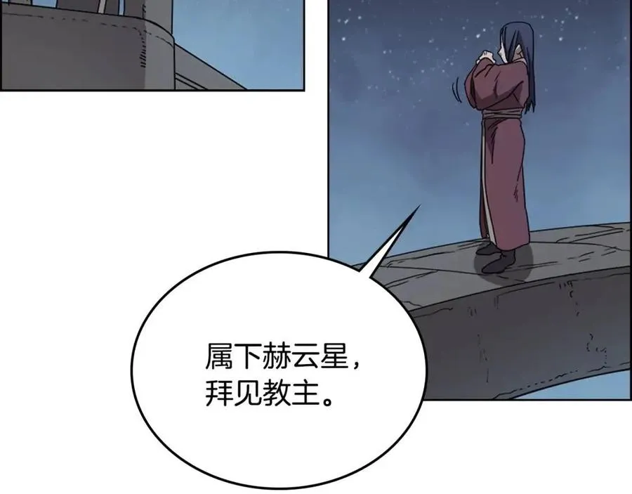 第67话 斩月天魔 第112页
