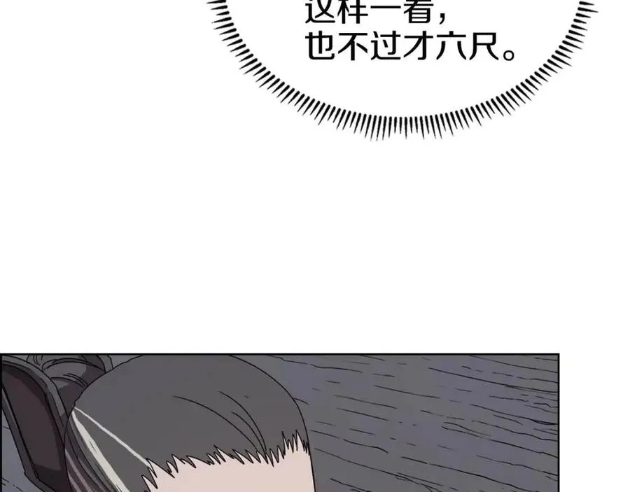 第67话 斩月天魔 第115页