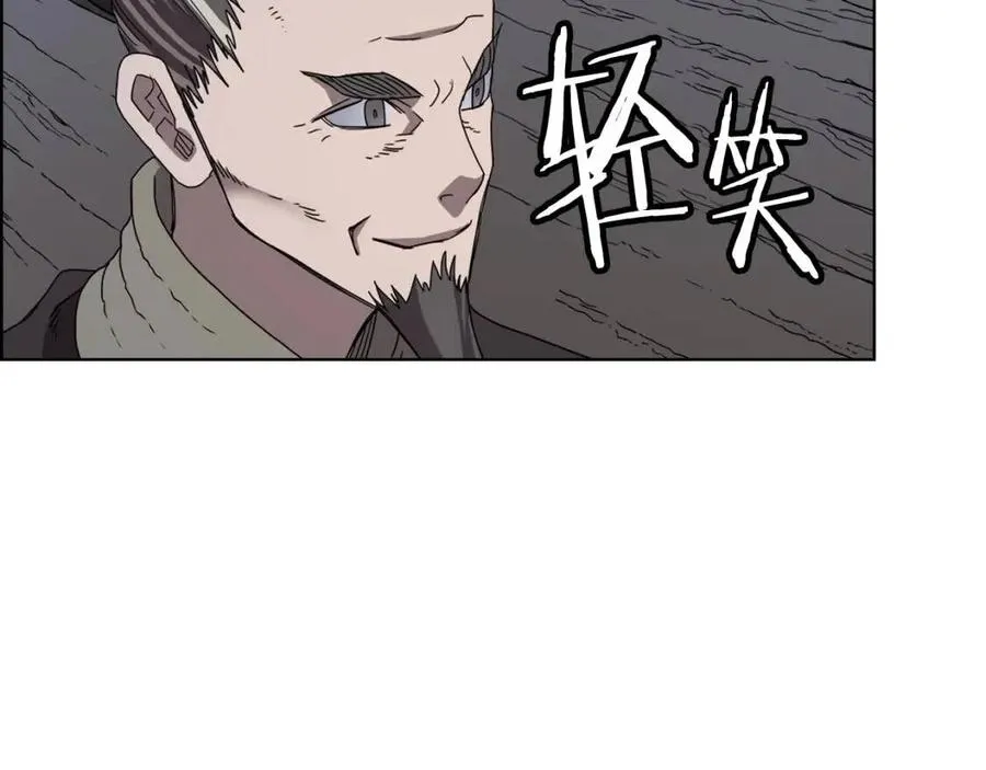 第67话 斩月天魔 第116页