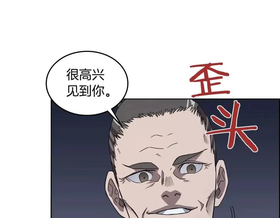 第67话 斩月天魔 第118页