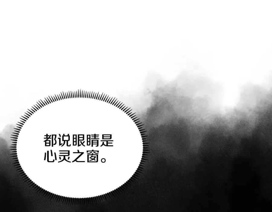 第67话 斩月天魔 第121页