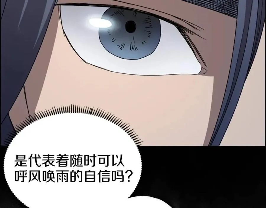第67话 斩月天魔 第123页