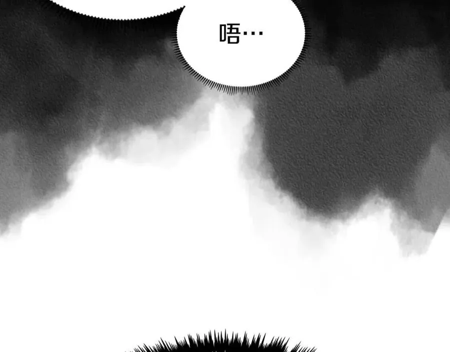第67话 斩月天魔 第124页