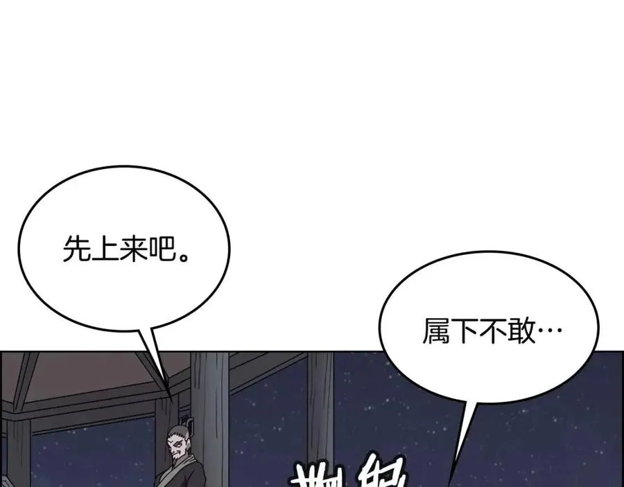 第67话 斩月天魔 第126页