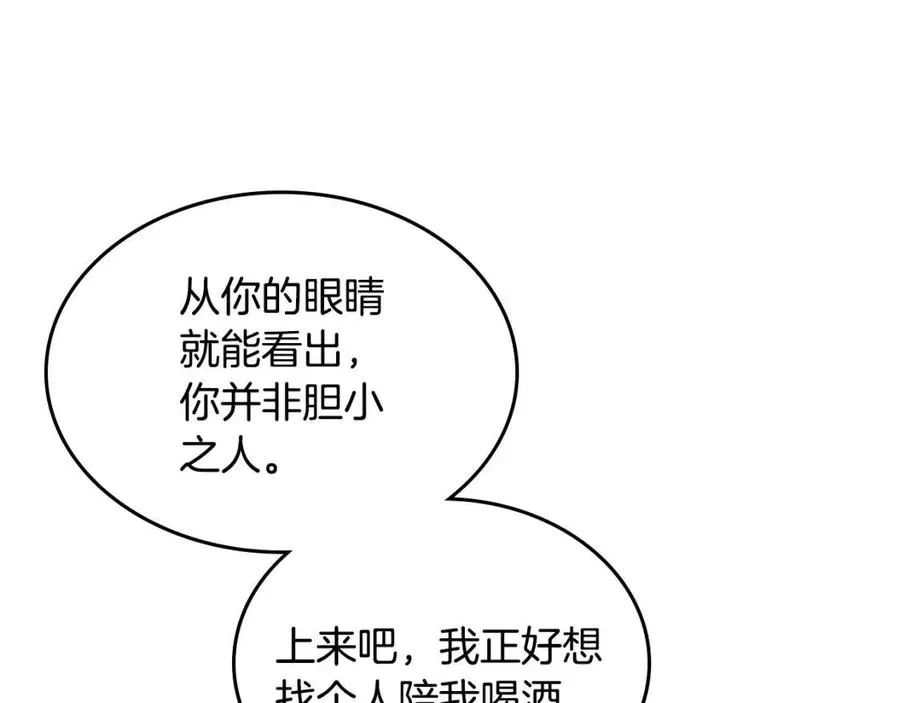 第67话 斩月天魔 第128页